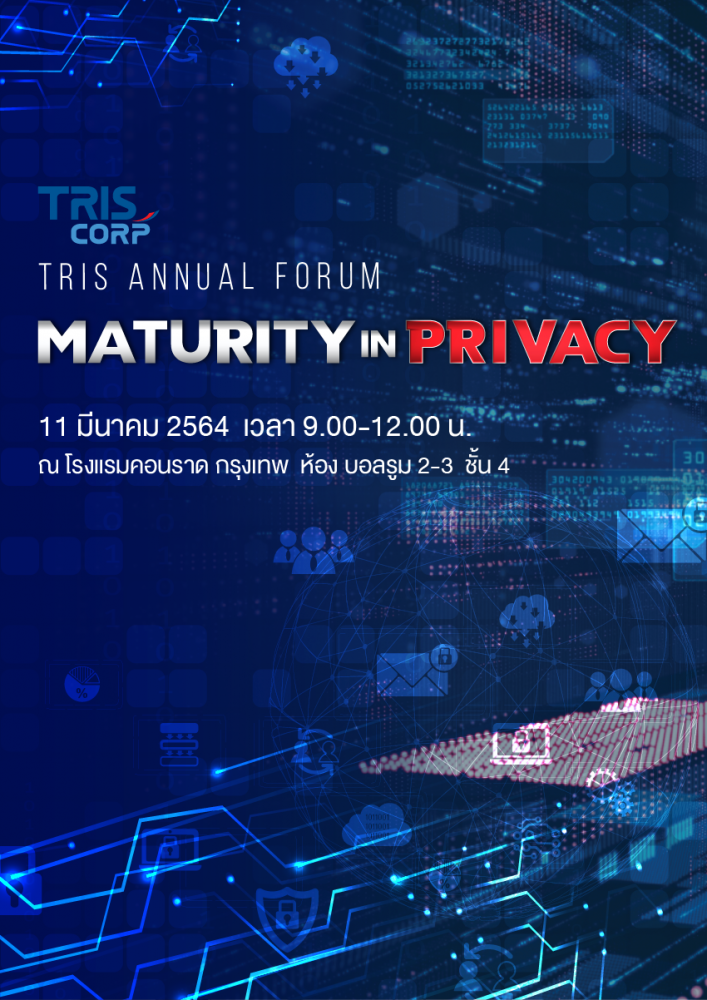 ทริส คอร์ปอเรชั่น เตรียมจัดงาน TRIS Annual Forum ภายใต้แนวคิด "Maturity in Privacy" เผยแพร่ความสำคัญของ Data Governance และ พรบ.คุ้มครองข้อมูลส่วนบุคคล