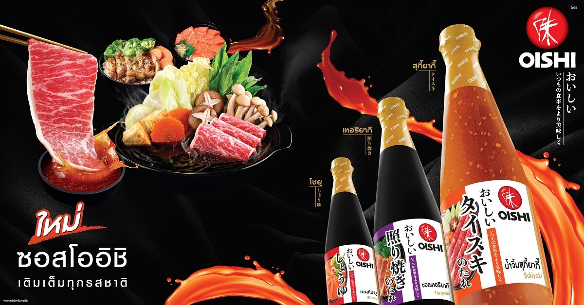 "OISHI" wades into the seasoning market by launching Japanese-style dips and sauces to meet the needs of foodies and home cooks