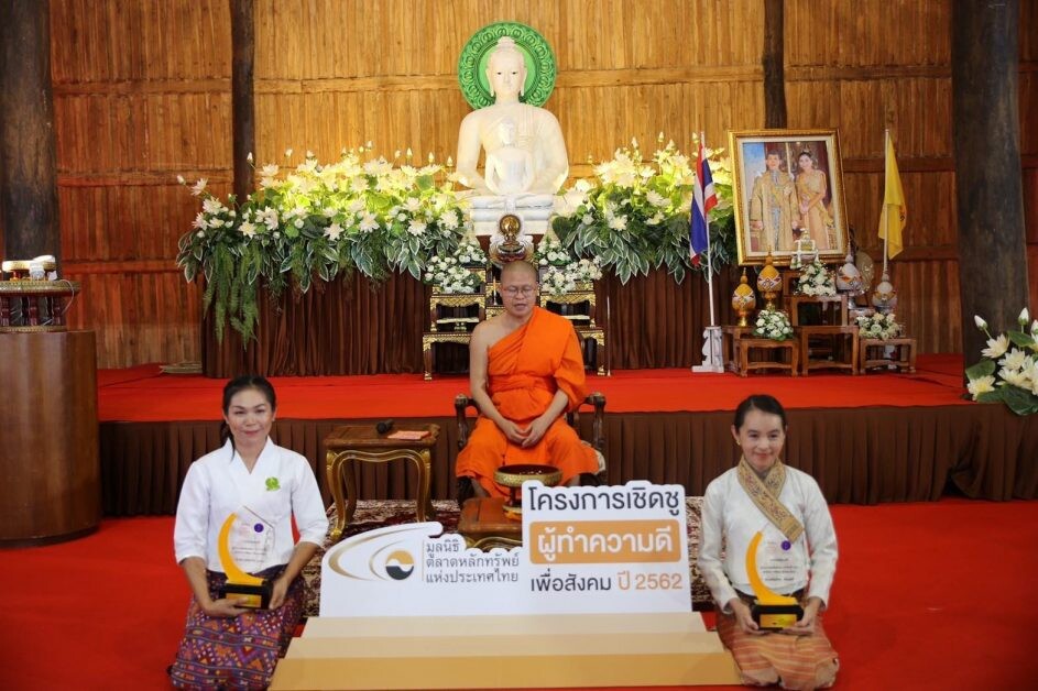 นักวิจัย ม.พะเยา รับรางวัล"อิสรเมธี" ผู้ทำความดีเพื่อสังคม จากท่าน ว.วชิรเมธี พร้อมมอบเงินทั้งหมด ให้กับชุมชนอนุรักษ์นกยูงไทย