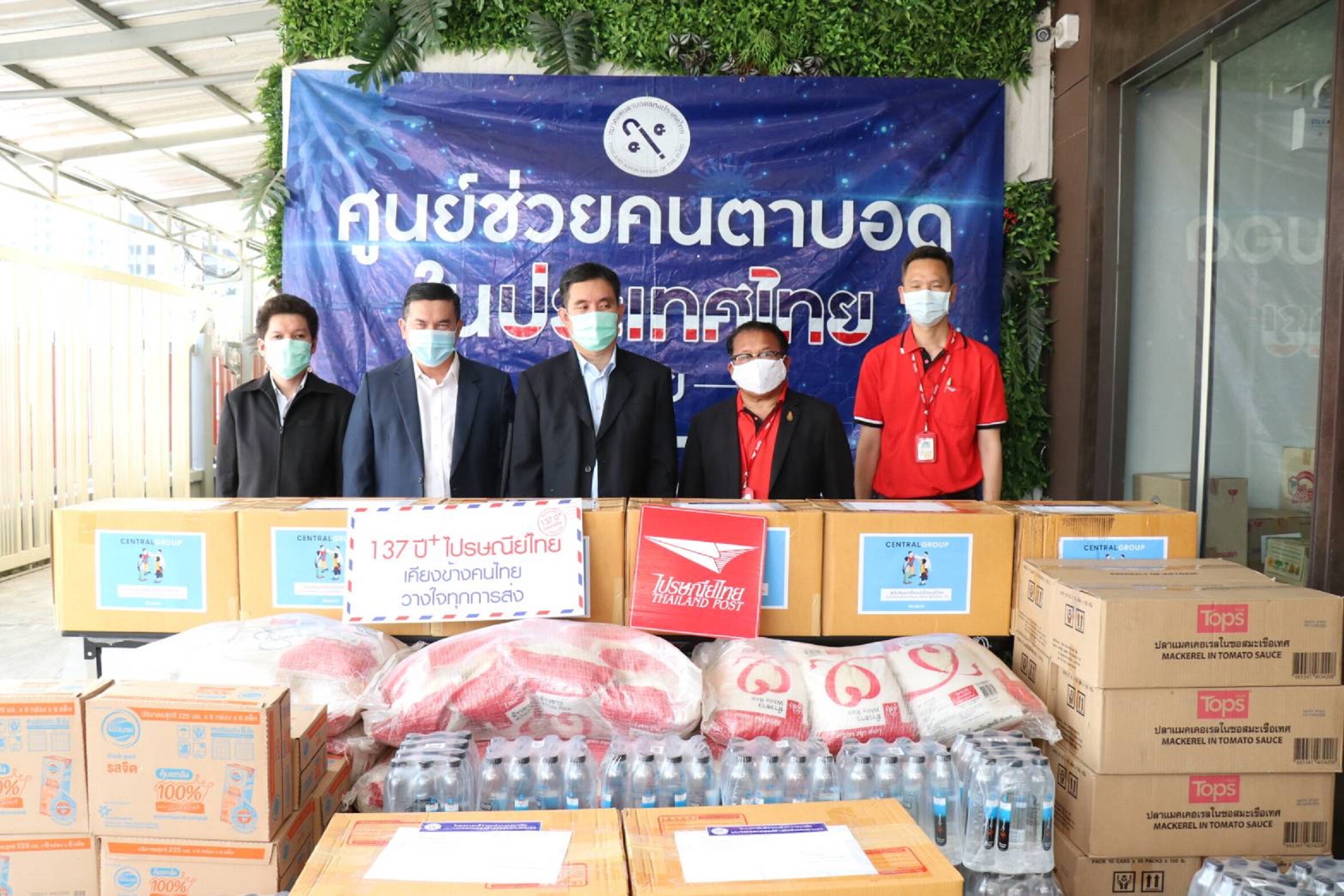 ไปรษณีย์ไทยจัดส่งสิ่งของช่วยสมาคมคนตาบอดฯ