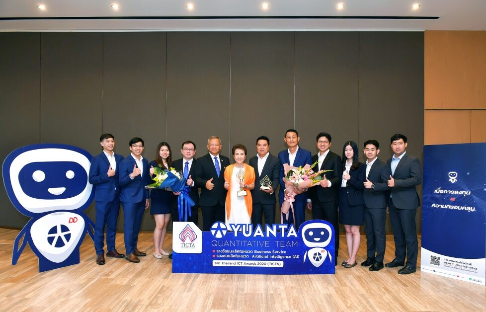 Yuanta ปังไม่หยุด! คว้า 2 รางวัล ด้าน Finance Solutions และ  AI  ในงาน TICTA Awards 2020