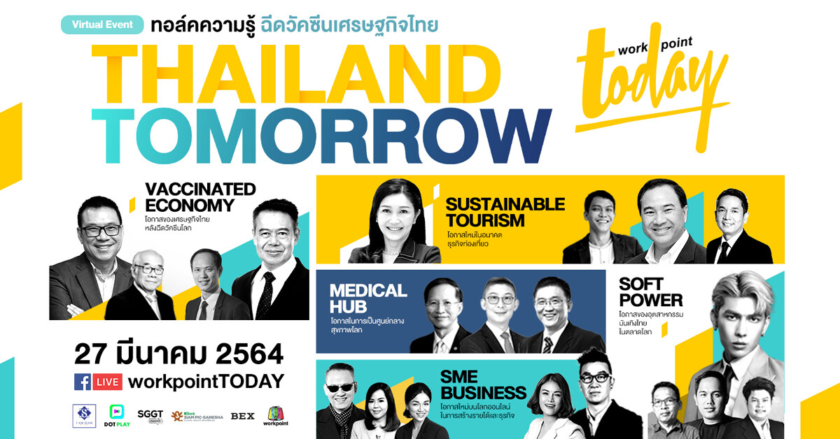 THAILAND TOMORROW VACCINATED ECONOMY presented by workpointTODAY