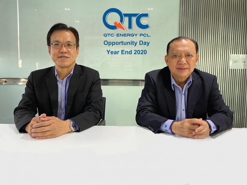 QTC  ให้ข้อมูลนักลงทุนงาน Opportunity Day
