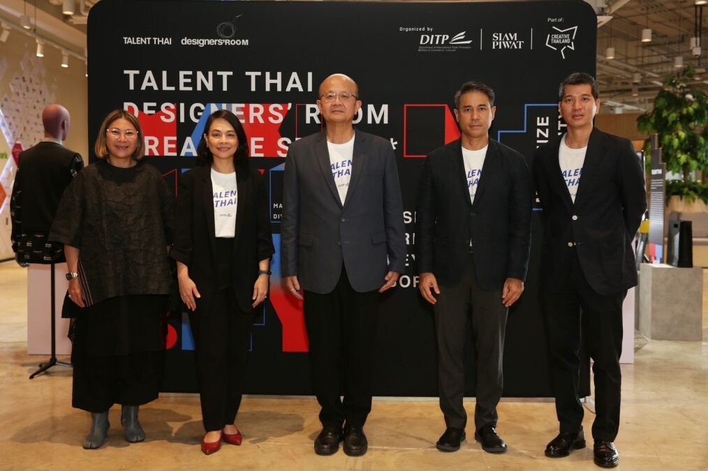 DITP เตรียมปั้นนักออกแบบรุ่นใหม่ ในโครงการ Designers' Room & Talent Thai Promotion 2021 มุ่งยกระดับงานดีไซน์ฝีมือคนไทยสู่ตลาดโลก