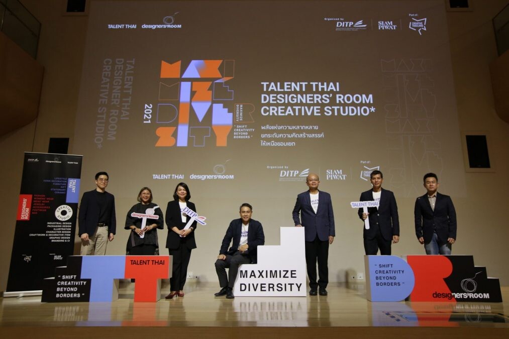 DITP เตรียมปั้นนักออกแบบรุ่นใหม่ ในโครงการ Designers' Room & Talent Thai Promotion 2021 มุ่งยกระดับงานดีไซน์ฝีมือคนไทยสู่ตลาดโลก