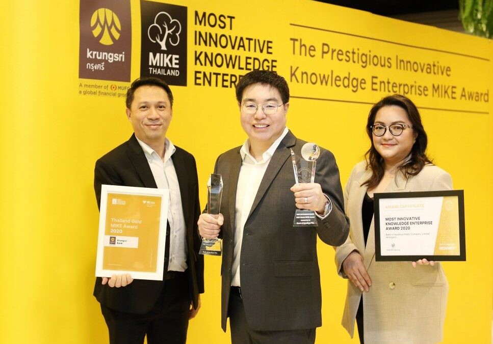 กรุงศรีคว้ารางวัล "สุดยอดองค์กรด้านนวัตกรรมและองค์ความรู้" Global MIKE Awards 2020