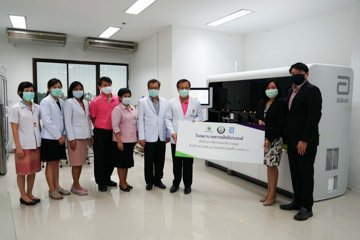 รพ.สรรพสิทธิประสงค์ รุดหน้าติดตั้งเครื่องตรวจคัดกรอง HPV นวัตกรรมล้ำสมัย แห่งแรกในประเทศไทย รองรับ 1 พันเคส ต่อวัน รู้ผล ใน 2 ชม.