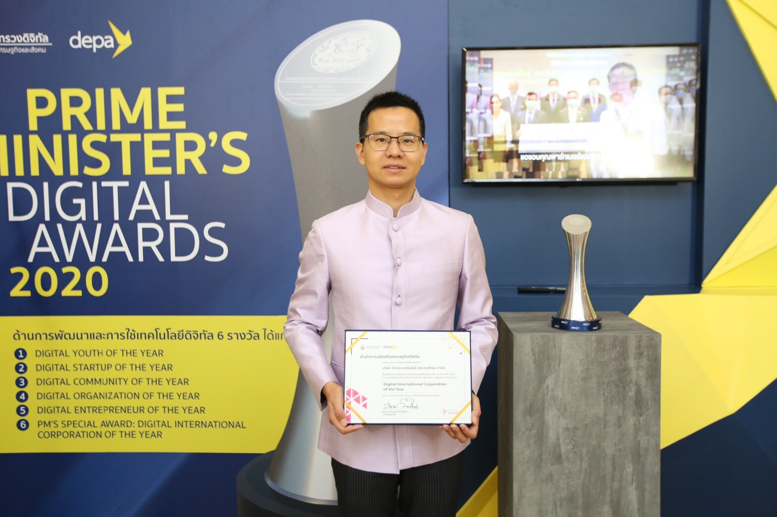 หัวเว่ย ประเทศไทย คว้ารางวัล "พีเอ็ม ดิจิทัล อวอร์ด" (PM Digital Awards) ประเภท Digital International Corporation of the Year สำหรับองค์กรข้ามชาติ