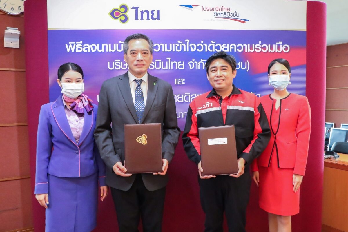 การบินไทยและไปรษณีย์ไทยดิสทริบิวชั่นจับมือเป็นพันธมิตรศึกษาพัฒนาด้าน Logistics และ e-Commerce