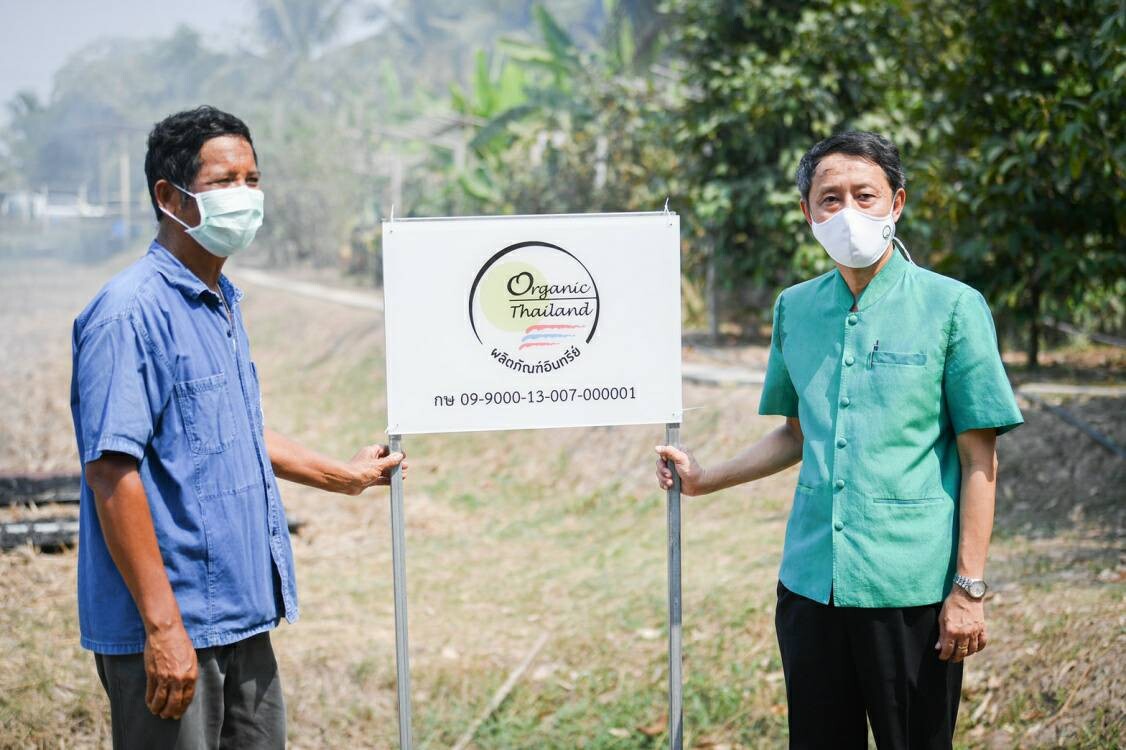 มกอช. มอบป้าย เครื่องหมายรับรองมาตรฐานเกษตรอินทรีย์ Organic Thailand กลุ่มวิสาหกิจชุมชนสวนเราเกษตรอินทรีย์