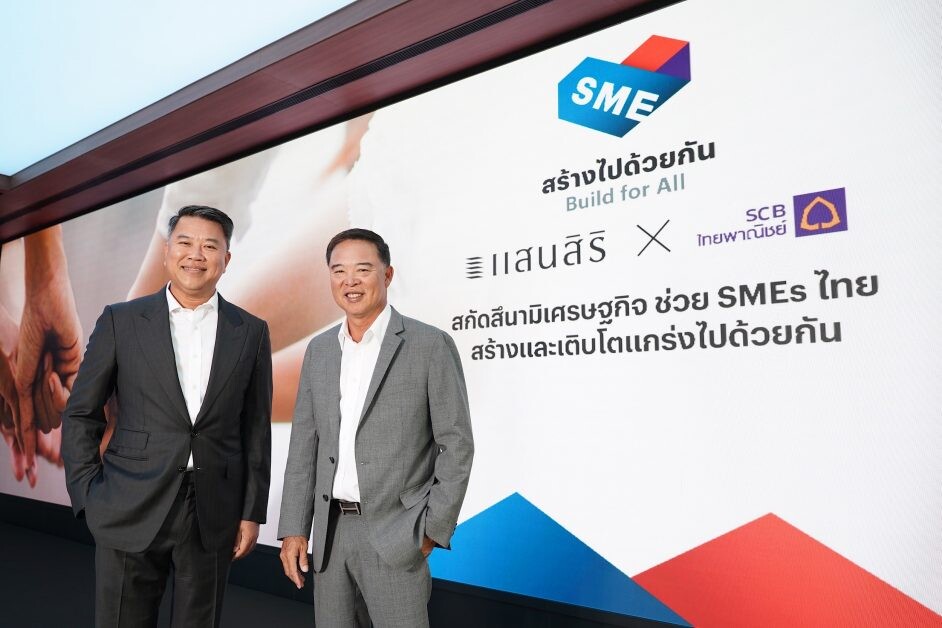 แสนสิริ ผนึก ธนาคารไทยพาณิชย์ สกัดสึนามิเศรษฐกิจ เดินหน้าช่วยเหลือ SMEs เส้นเลือดใหญ่ไทยให้ไปต่อได้