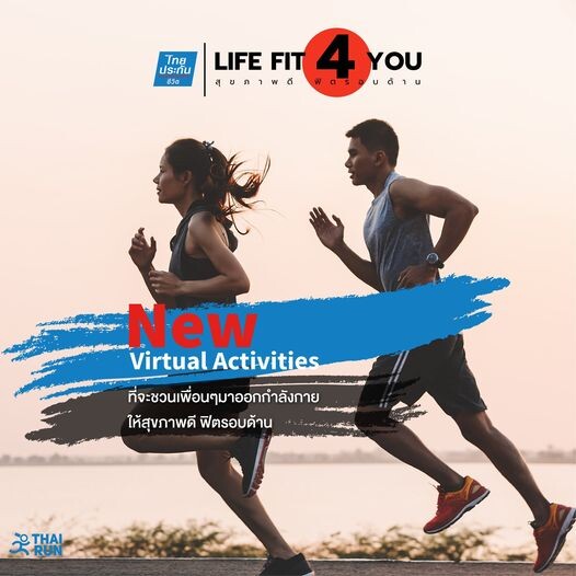 ไทยประกันชีวิตส่งเสริมสุขภาพรูปแบบ Virtual Activities จับมือ Thai Run จัด "ไทยประกันชีวิต LIFE FIT 4 YOU : สุขภาพดี ฟิตรอบด้าน"