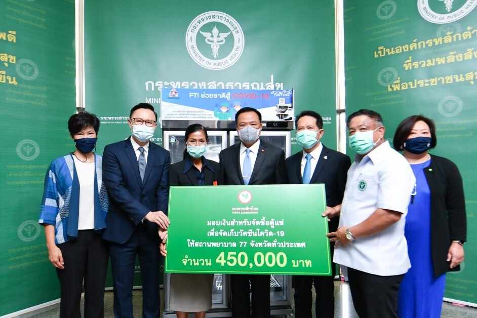 กสิกรไทยส่งมอบตู้เก็บวัคซีนโควิด-19 ให้สถานพยาบาลรัฐ 77 จังหวัดทั่วประเทศ