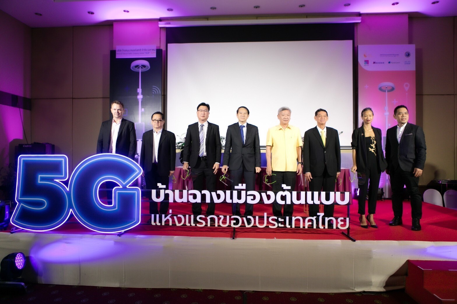 NT ผนึกกำลัง สกพอ. เดินหน้าโครงการ บ้านฉาง เมืองต้นแบบ 5G แห่งแรกของประเทศไทย สู่อนาคตเมือง Smart City