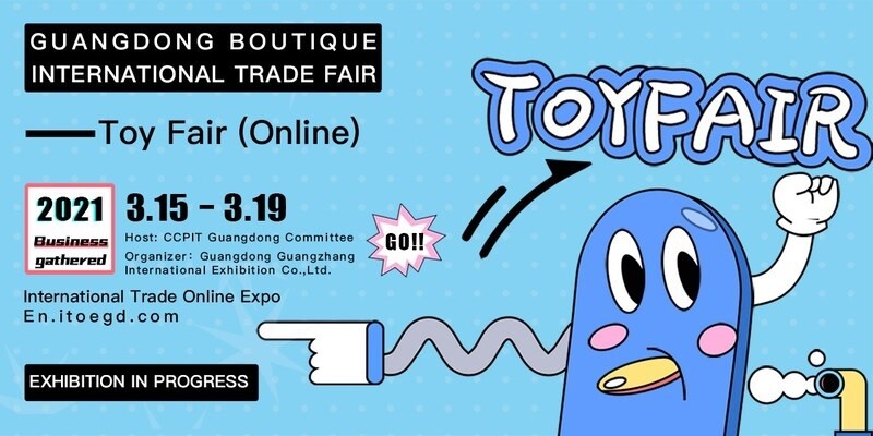 มหกรรมของเล่น Guangdong Boutique International Trade Fair - Toy Fair (Online) เปิดฉาก 15-19 มีนาคม