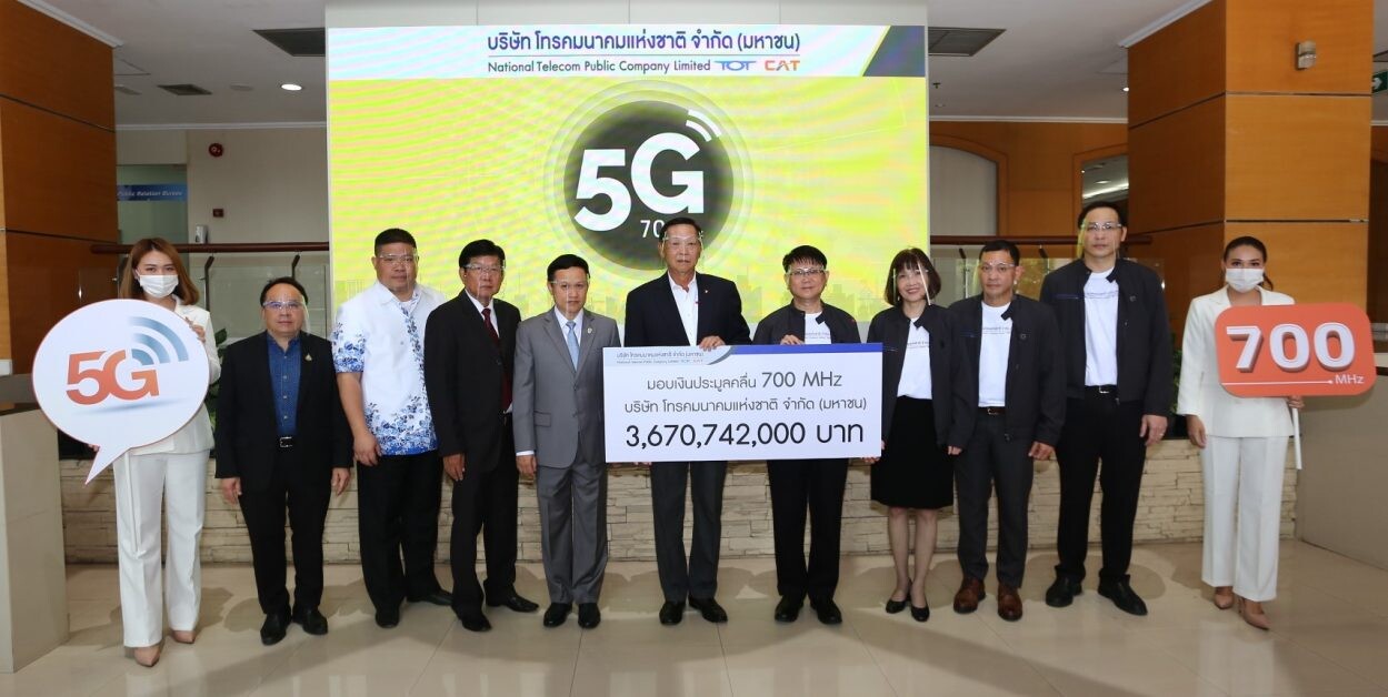 NT จ่ายค่าคลื่น 700 MHz งวดแรก พร้อมเดินหน้าต่อยอดพัฒนาธุรกิจ 5G