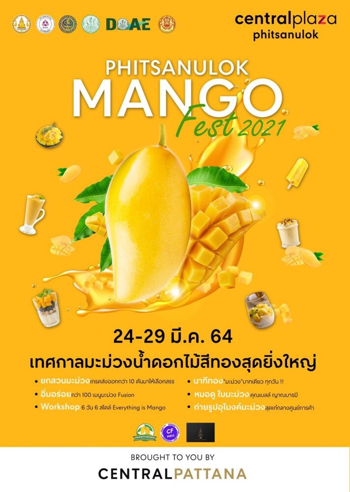"เซ็นทรัล พิษณุโลก" เปิดตลาดช่วยเกษตรกรไทย จัดงาน 'Phitsanulok Mango Fest 2021' ขนทัพมะม่วงน้ำดอกไม้สีทองเกรดพรีเมี่ยมคุณภาพส่งออก