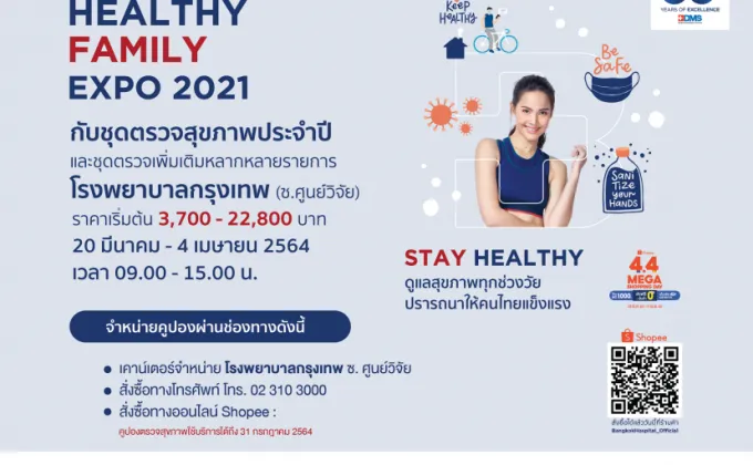 Healthy Family Expo 2021 Stay