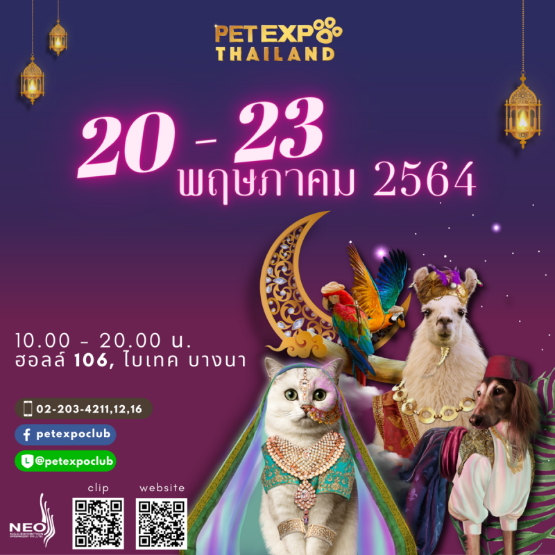 กลับมาอีกครั้ง Pet Expo Thailand 2021  งานแฟร์แห่งปีที่คนรักสัตว์รอคอย !