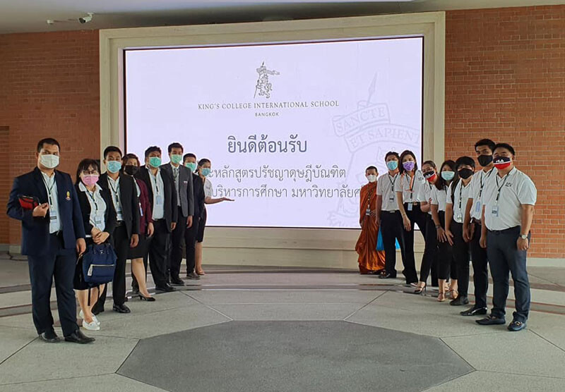 ป.เอก บริหารการศึกษา SPU เยี่ยมชมโรงเรียนนานาชาติ King's College International School Bangkok