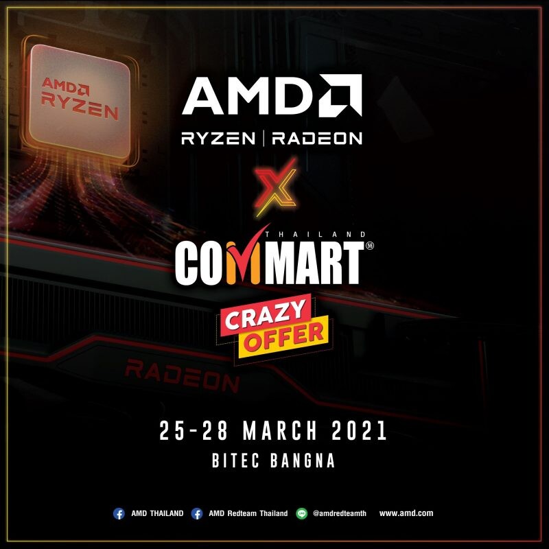 AMD จัดโปรแรงงานคอมมาร์ท "AMD x COMMART: CRAZY OFFER" ตั้งแต่วันที่ 25 - 28 มีนาคม ศกนี้