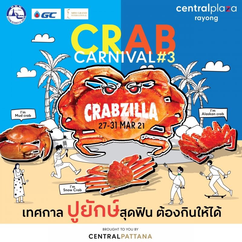 Rayong Crab Carnival #3 เทศกาลปูยักษ์สุดฟินต้องกินให้ได้