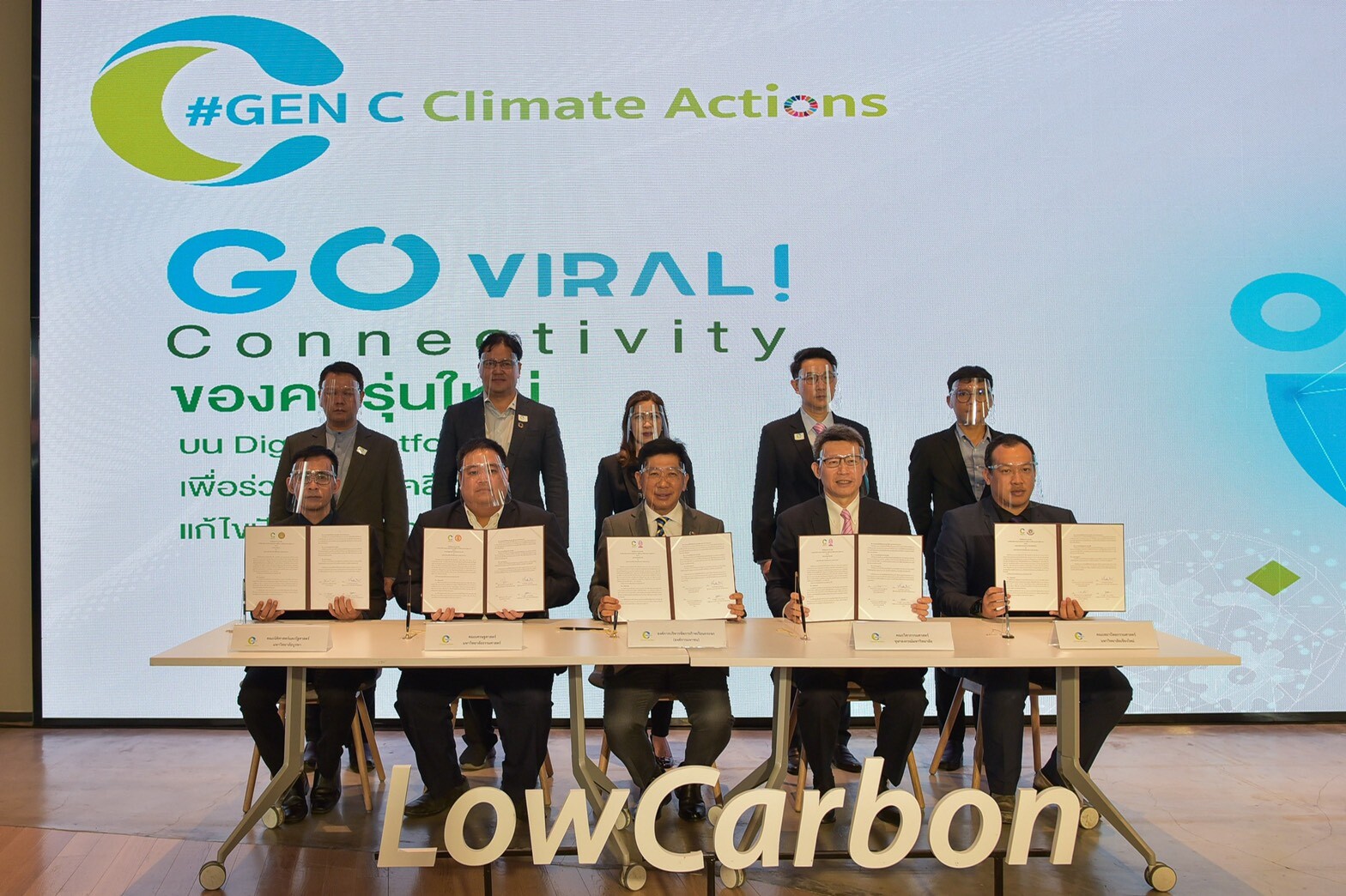 TGO ลงนามร่วม 4 มหาวิทยาลัยและเปิดตัว GEN C CLIMATE ACTIONS: Connectivity ของคนรุ่นใหม่ ร่วมกันแก้ไขปัญหาภาวะโลกร้อน