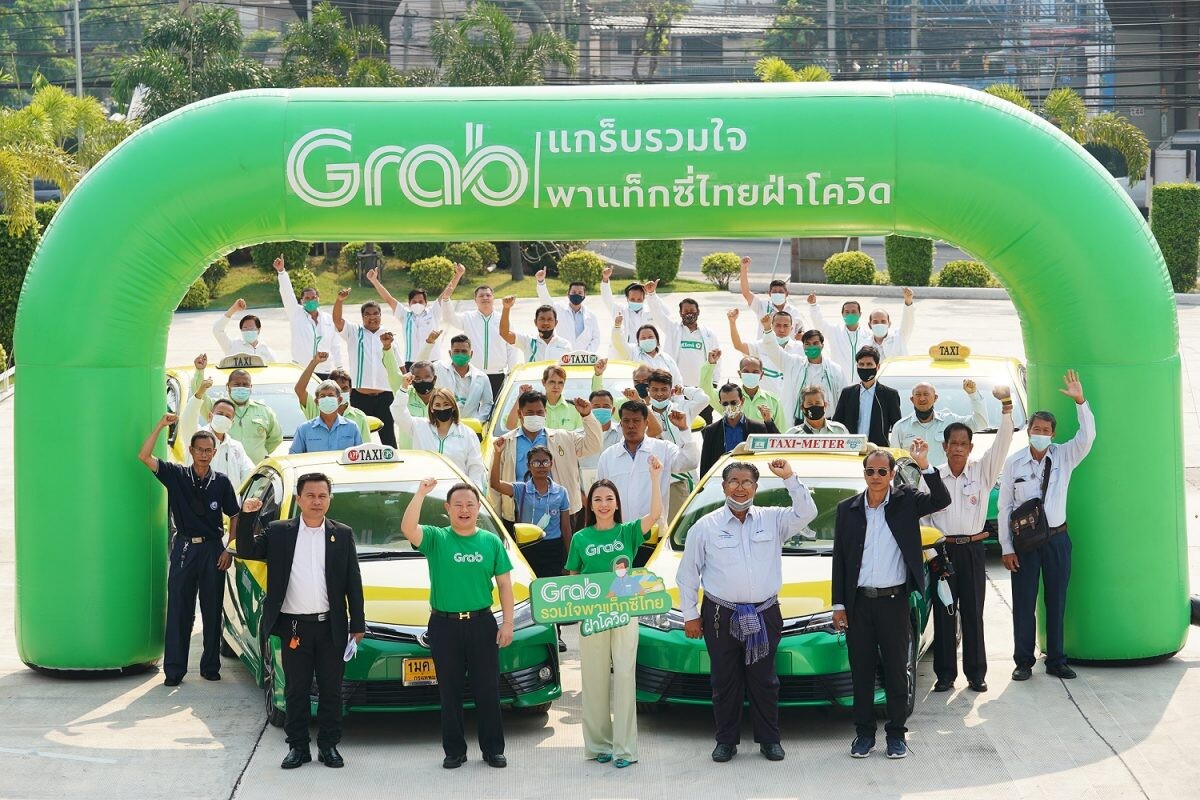แกร็บ เสริมศักยภาพด้านดิจิทัล - วางแผนการเงินให้คนขับแท็กซี่ ในงาน "Grab รวมใจ...พาแท็กซี่ไทยฝ่าโควิด"