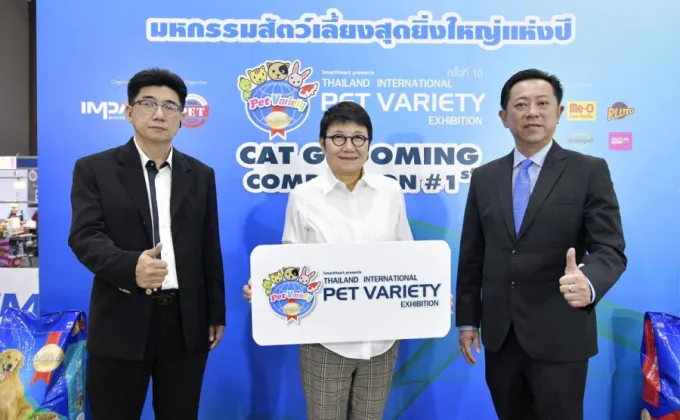 เปิดฉากมหกรรมรวมพลคนรักสัตว์เลี้ยงยิ่งใหญ่ที่สุดในประเทศไทย