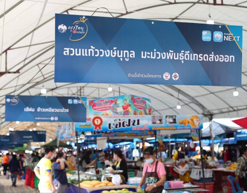 กรุงไทยรักชุมชน เดินหน้าขับเคลื่อน Digital Lifestyle ในงานมะม่วงและของดีเมืองแปดริ้ว