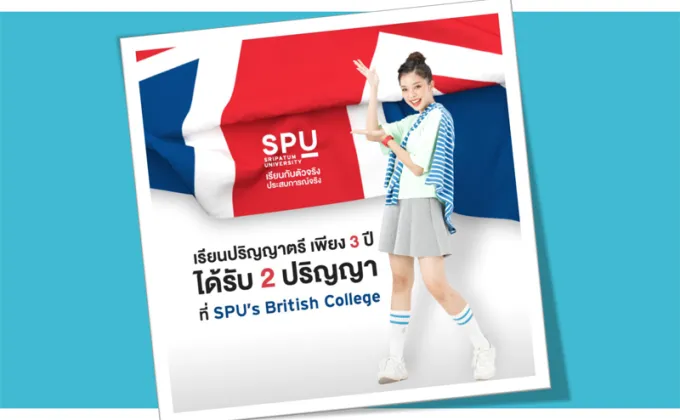 SPU's British College เรียน 3