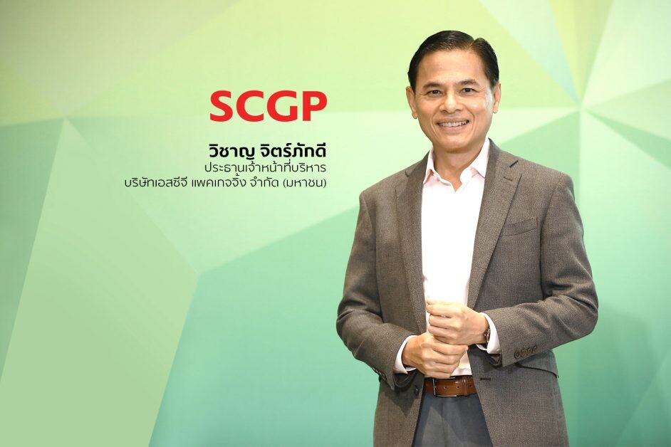 SCGP ขยายการลงทุน วีซี่ แพ็คเกจิ้ง รับดีมานด์ขยายตัว เพิ่มกำลังการผลิตบรรจุภัณฑ์กว่า 347 ล้านชิ้นต่อปี คาดแล้วเสร็จสิ้นปีนี้