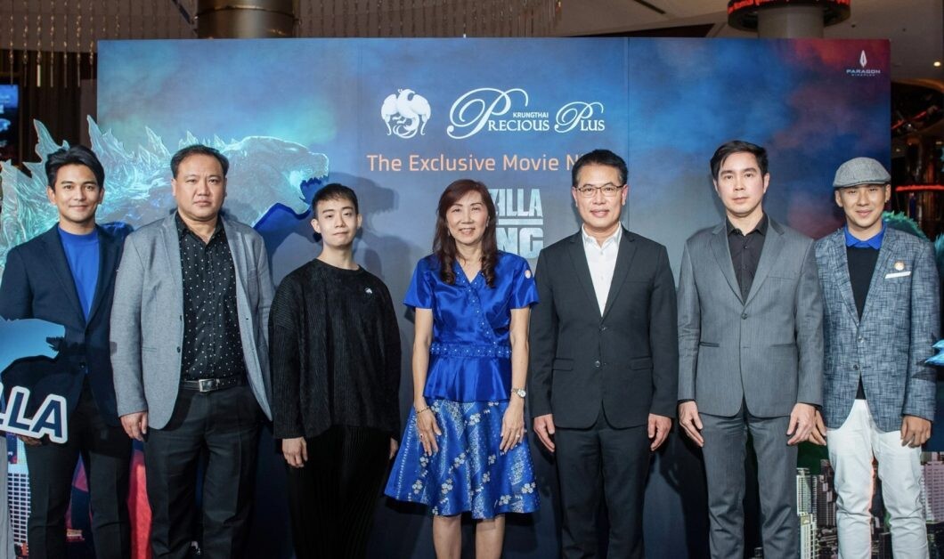 กรุงไทยจัดงาน The Exclusive Movie Night ให้ลูกค้า Precious Plus ชมภาพยนตร์ฟอร์มยักษ์ก่อนใคร