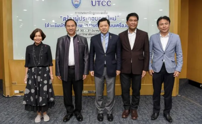 หอการค้าไทย ผนึกกำลัง UTCC จัดหลักสูตรเร่งรัดสร้างผู้ประกอบการใหม่ให้นักบินและพนักงานต้อนรับบนเครื่องบิน