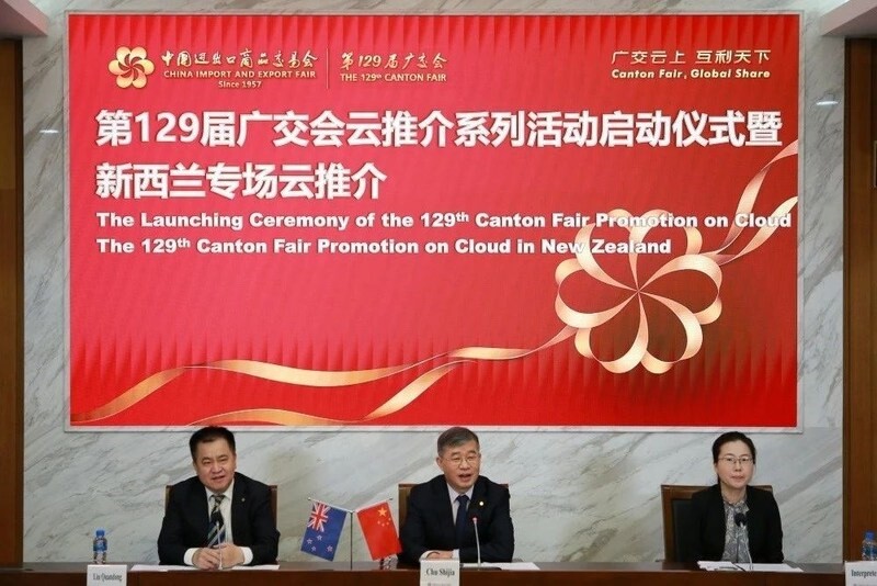 งานแคนตันแฟร์ ครั้งที่ 129 จัดกิจกรรมส่งเสริมการค้าออนไลน์ สร้างโอกาสทางธุรกิจจีน-นิวซีแลนด์
