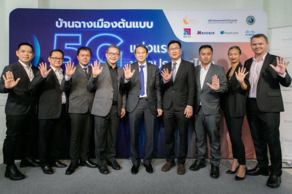 PLANET ร่วมเปิดตัวโครงการ "บ้านฉาง เมืองต้นแบบ 5G แห่งแรกของประเทศไทย"