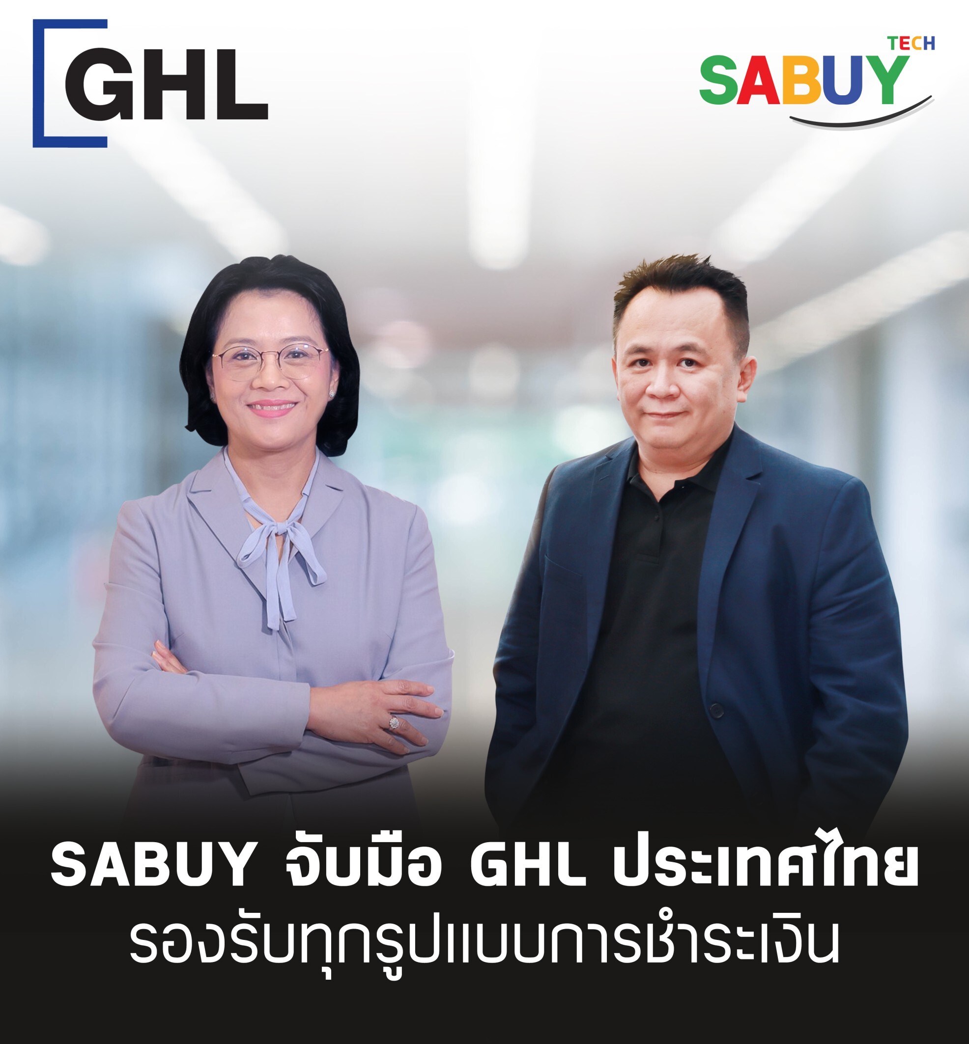 SABUY จับมือ GHL ประเทศไทย รองรับทุกรูปแบบการชำระเงิน