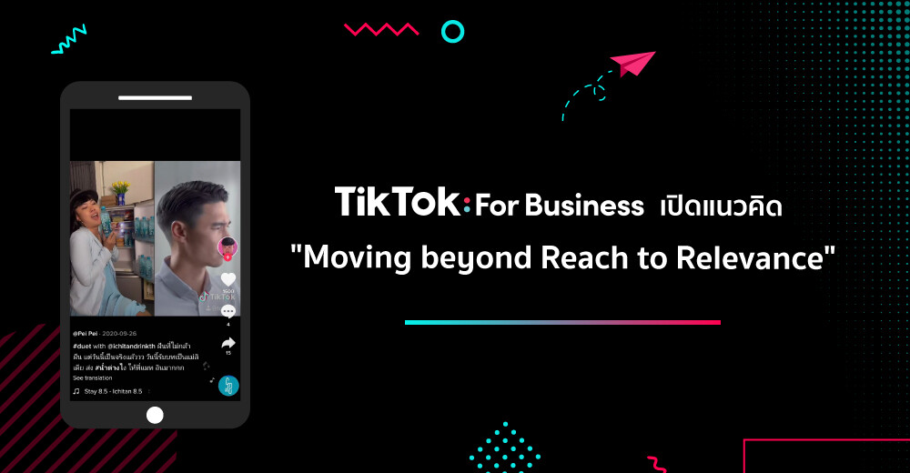 TikTok For Business เปิดแนวคิด "Moving beyond Reach toRelevance" การตลาดดิจิทัลแนวใหม่ที่จะสร้างปฏิสัมพันธ์เชิงลึกระหว่างแบรนด์และกลุ่มเป้าหมาย