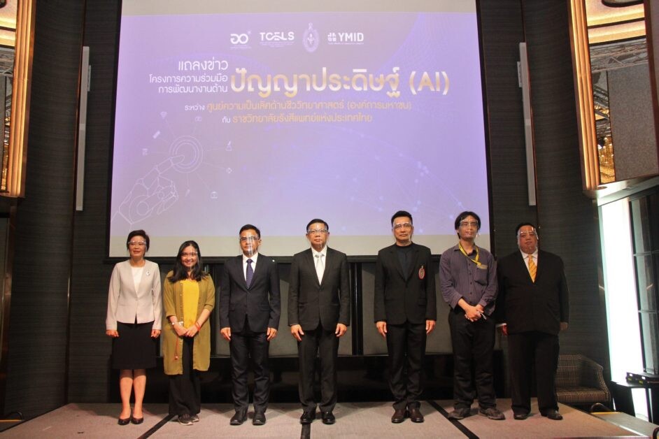 "ทีเซลส์" ผนึกราชวิทยาลัยรังสีแพทย์แห่งประเทศไทย ร่วมพัฒนางานด้านปัญญาประดิษฐ์ (AI) ด้านรังสีวิทยา สู่วงการแพทย์ไทย
