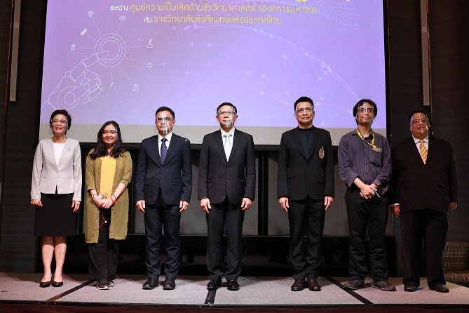 "ทีเซลส์" ผนึกราชวิทยาลัยรังสีแพทย์แห่งประเทศไทย ร่วมพัฒนางานด้านปัญญาประดิษฐ์ (AI) ด้านรังสีวิทยา  สู่วงการแพทย์ไทย