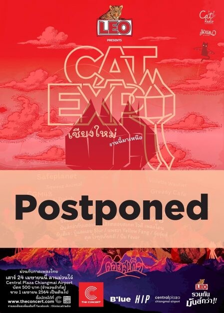 แคท เรดิโอ ประกาศเลื่อนงาน แคท เอ็กซ์โป (Cat Expo) เชียงใหม่ ตามสถานการณ์โควิด-19 ครั้งล่าสุด !