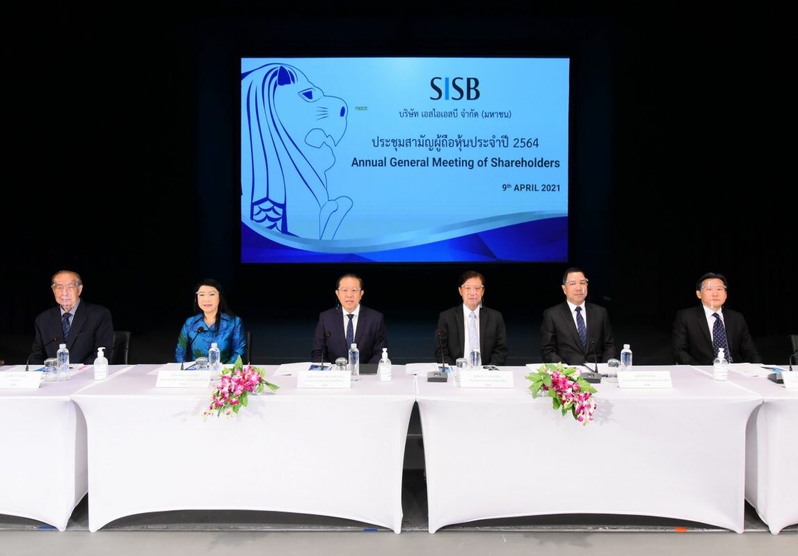 SISB ประชุมสามัญผู้ถือหุ้นประจำปี 2564