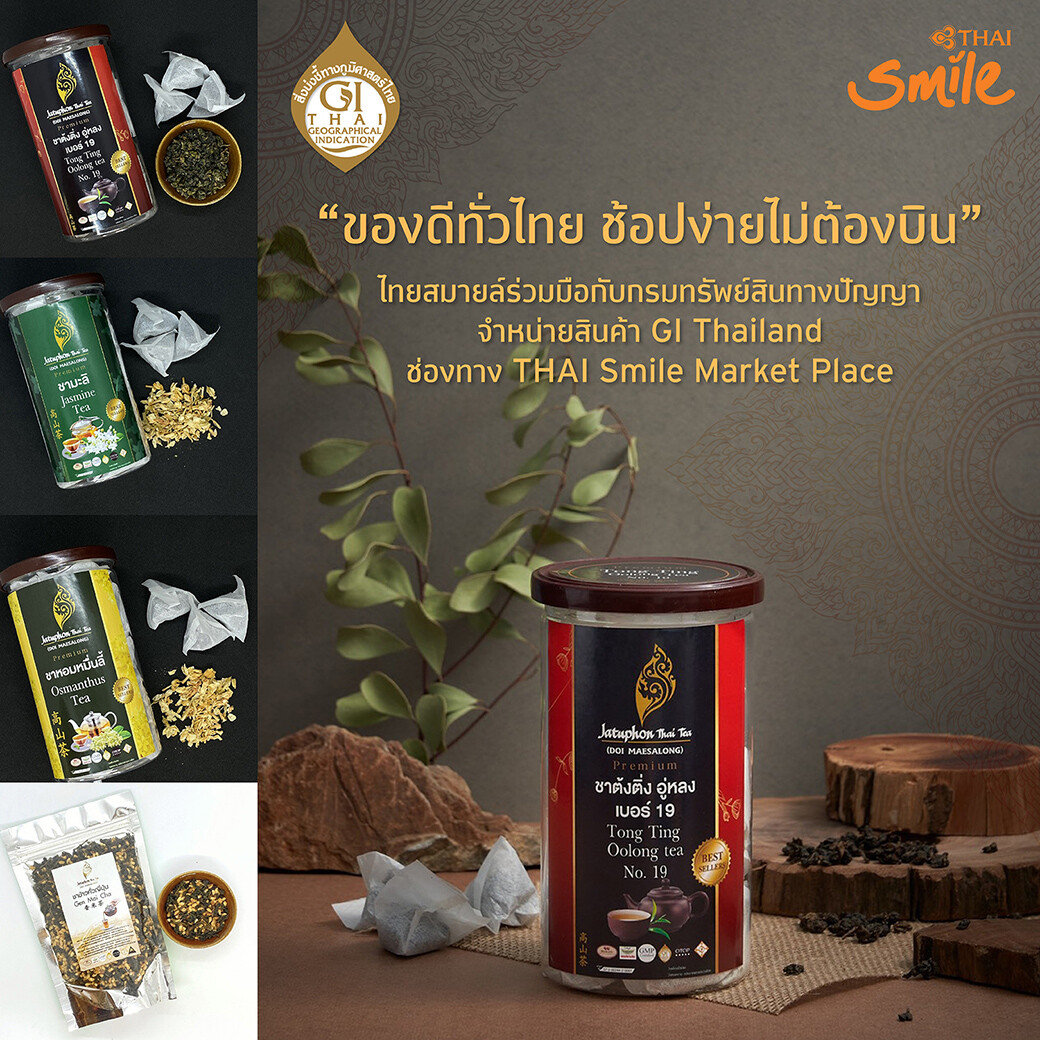 ไทยสมายล์ นำสินค้ารักษ์โลก ให้เลือกช้อปเพียงปลายนิ้ว ผ่านไทยสมายล์ มาร์เก็ตเพลส (THAI Smile Market Place)