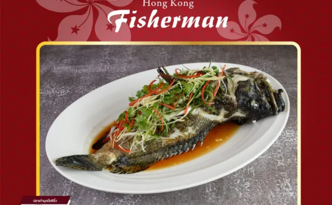 ฮ่องกง ฟิชเชอร์แมน ชวนลิ้มลองความสดอร่อยของปลาเก๋ามุกในสไตล์ฮ่องกง