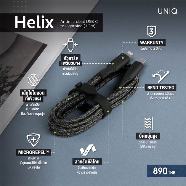 อาร์ทีบีฯ ลุยขยายตลาดผลิตภัณฑ์ Accessory ส่งอะแดปเตอร์รุ่น Verge Pro 66W เทคโนโลยี GaN พร้อมสายชาร์จรุ่น Helix ภายใต้แบรนด์ Uniq