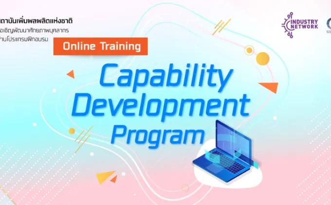 (Online Training) หลักสูตร Handling