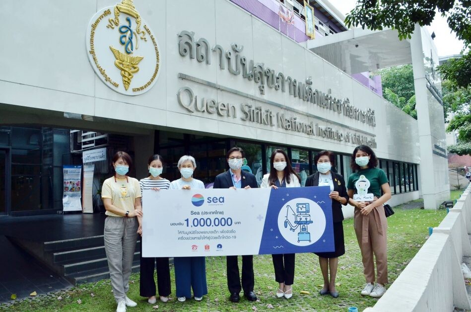 Sea (ประเทศไทย) สมทบทุน 1,500,000 บาท  สนับสนุนโรงพยาบาลเด็กช่วยเหลือเด็กที่เป็นผู้ป่วย COVID-19