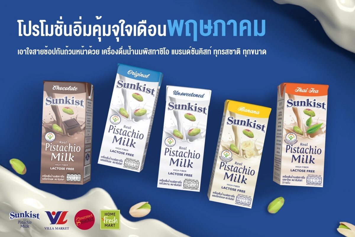 Sunkist Pistachio Milk Special Promotion for All 5 Delicious Flavors