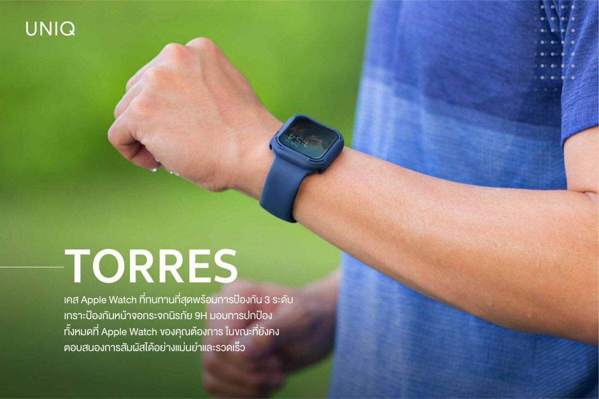 อาร์ทีบีฯ อวดโฉม Apple Watch Strap และ Apple Watch Cases จากแบรนด์ Uniq  โดดเด่นด้วยดีไซน์ที่ สปอร์ต เรียบหรู ดูทันสมัย
