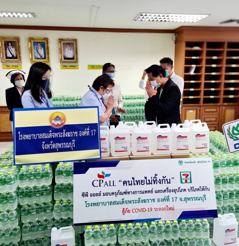 "คนไทยไม่ทิ้งกัน" เซเว่น อีเลฟเว่น  พร้อมฝ่าวิกฤตไปด้วยกัน เร่งส่งมอบครุภัณฑ์ทางการแพทย์ หนุนรพ.สนามกว่า 50 แห่งทั่วประเทศ